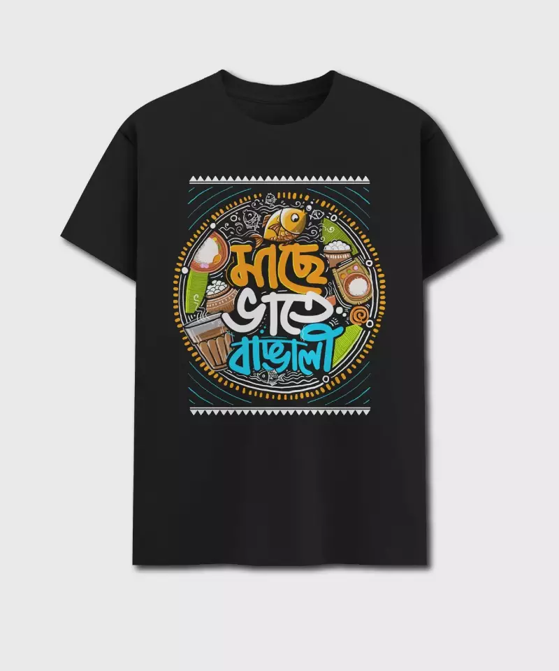 Mache Bhate Bangali - Bengali Printed Unisex T-Shirt