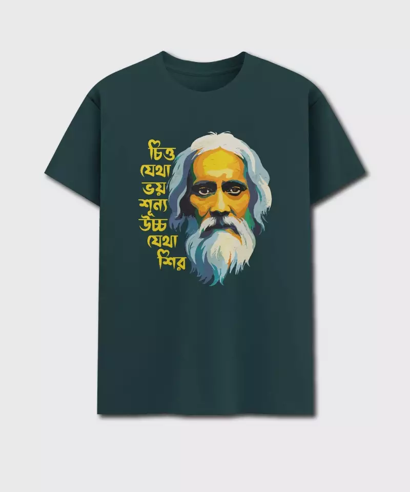 Chitto Jetha Bhoyshunyo - Bengali Printed Unisex T-Shirt - Image 3