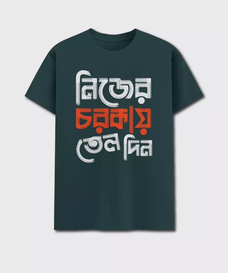 Nijer Chorkai Tel Din - Bengali Printed Unisex T-Shirt - Image 4