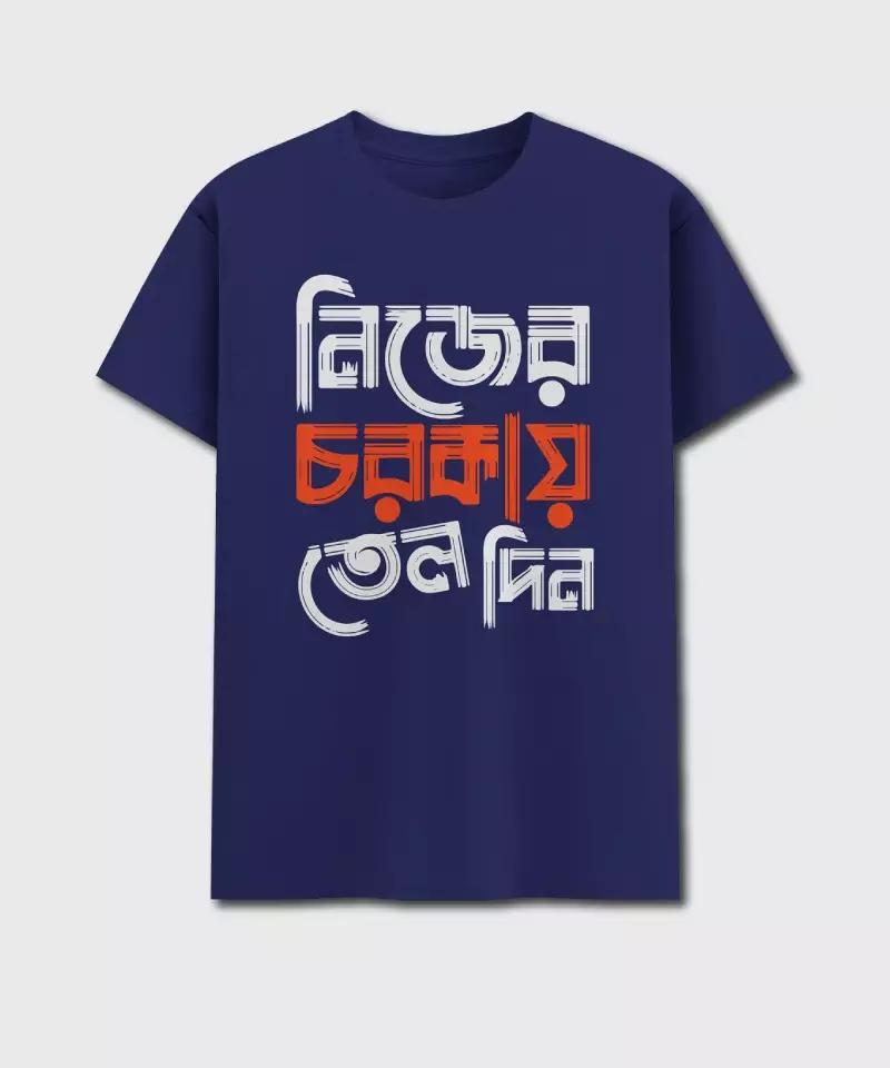 Nijer Chorkai Tel Din - Bengali Printed Unisex T-Shirt - Image 3