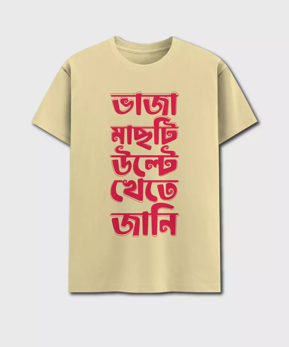 Bhaja Machti Ulte Khete Jani - Image 2