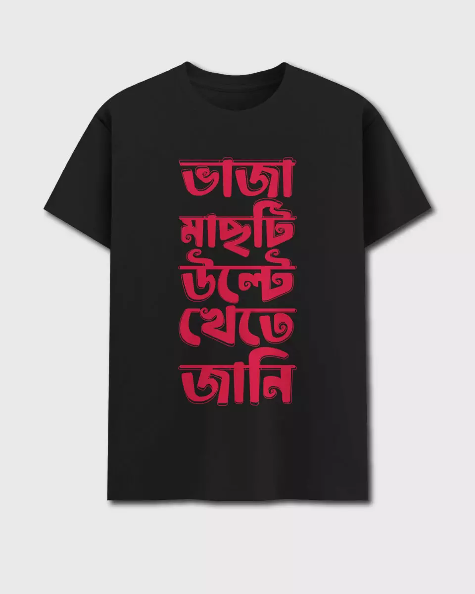Bhaja Machti Ulte Khete Jani - Bongstreet Bengali T-shirt is Black Color