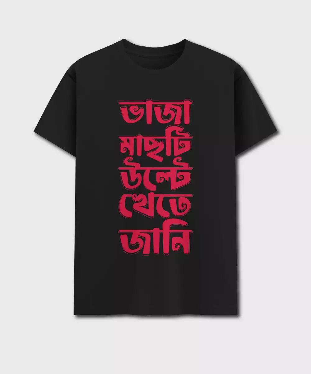 Bhaja Machti Ulte Khete Jani - Bongstreet Bengali T-shirt is Black Color