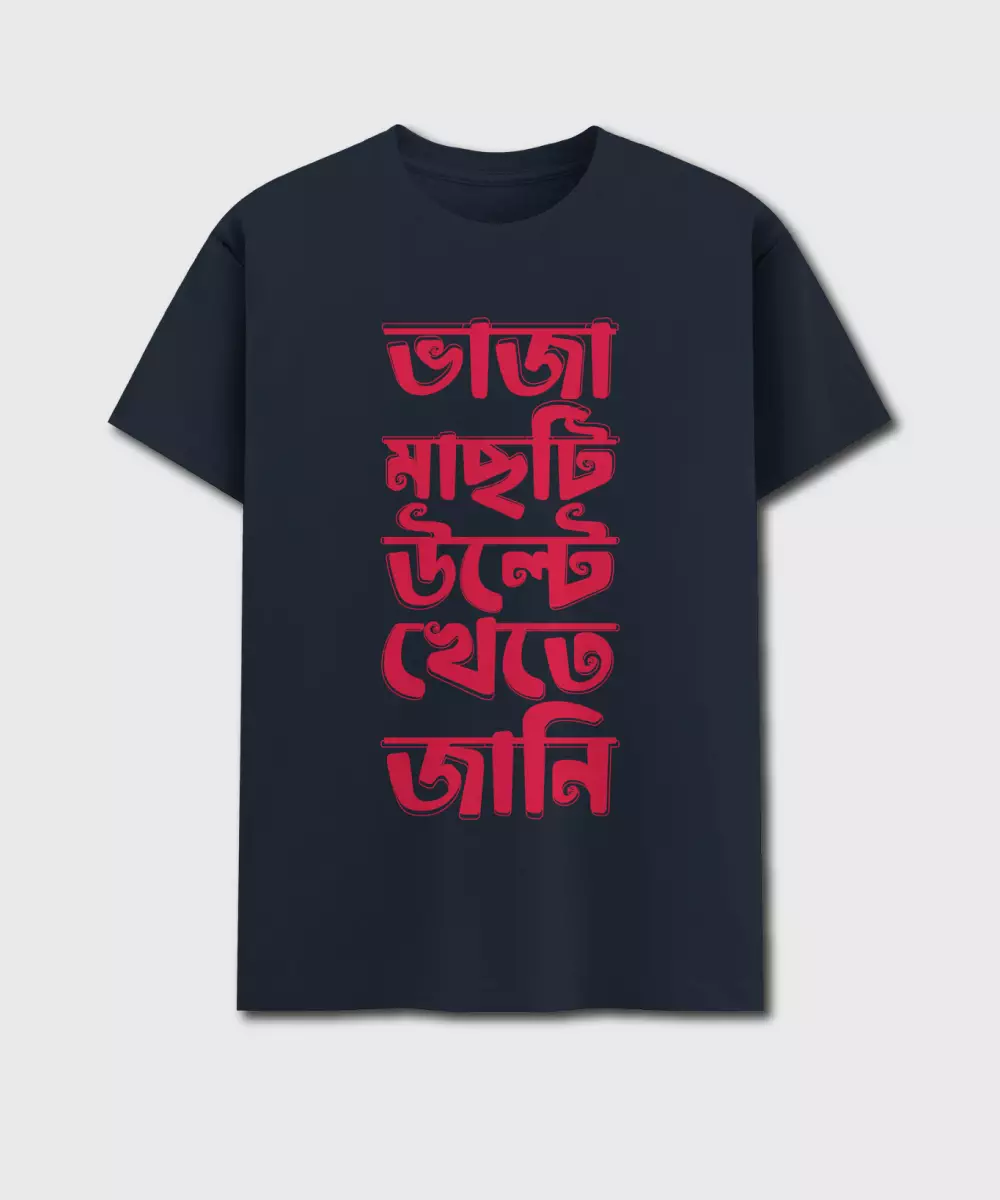 Bhaja Machti Ulte Khete Jani - Image 3