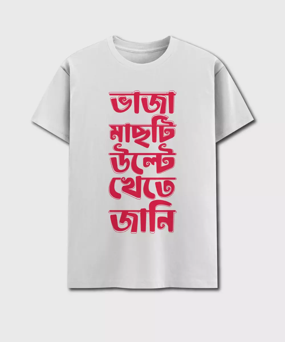 Bhaja Machti Ulte Khete Jani - Bongstreet Bengali T-shirt is White Color