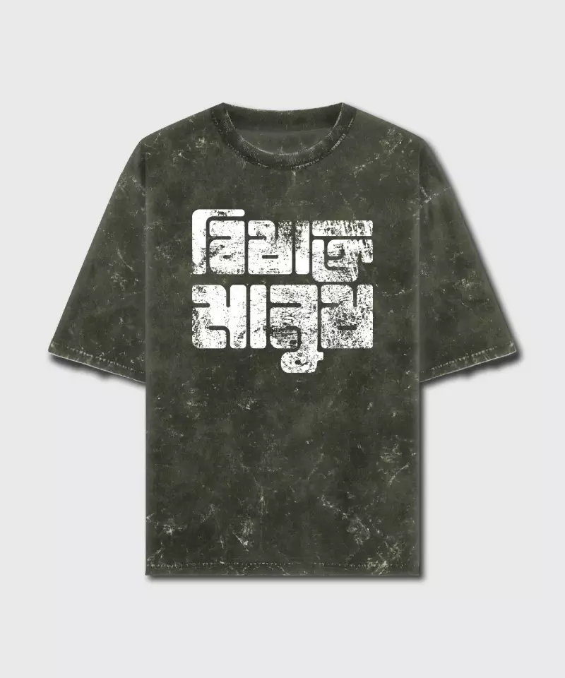 Bishakto Manush - Acid Wash Oversized T-Shirts - Image 3