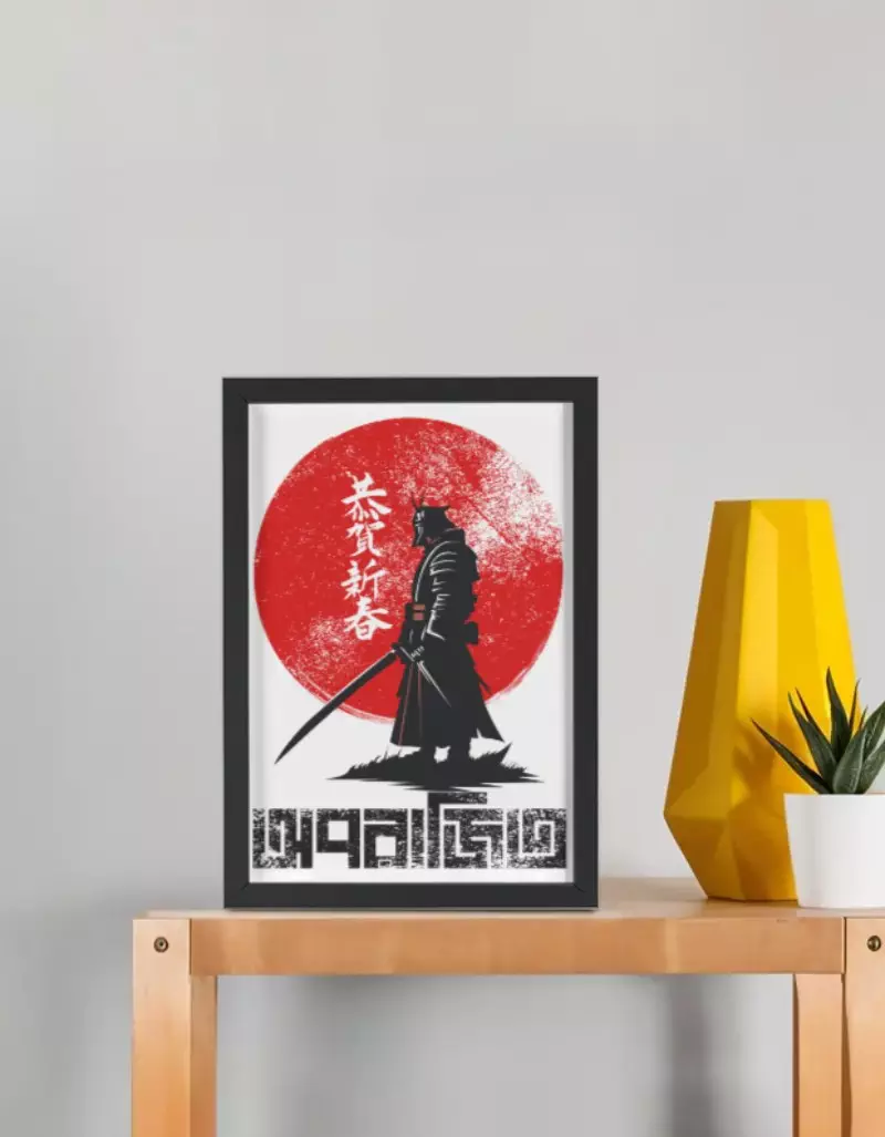 Oporajito - Framed Poster