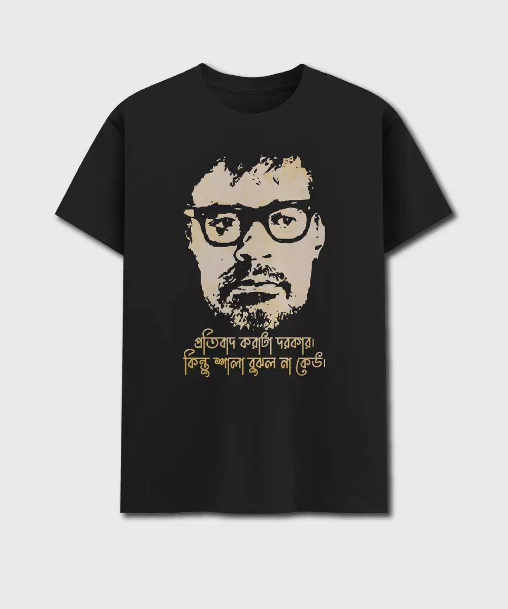 Protibad (Ritwik Ghatak) - Image 2